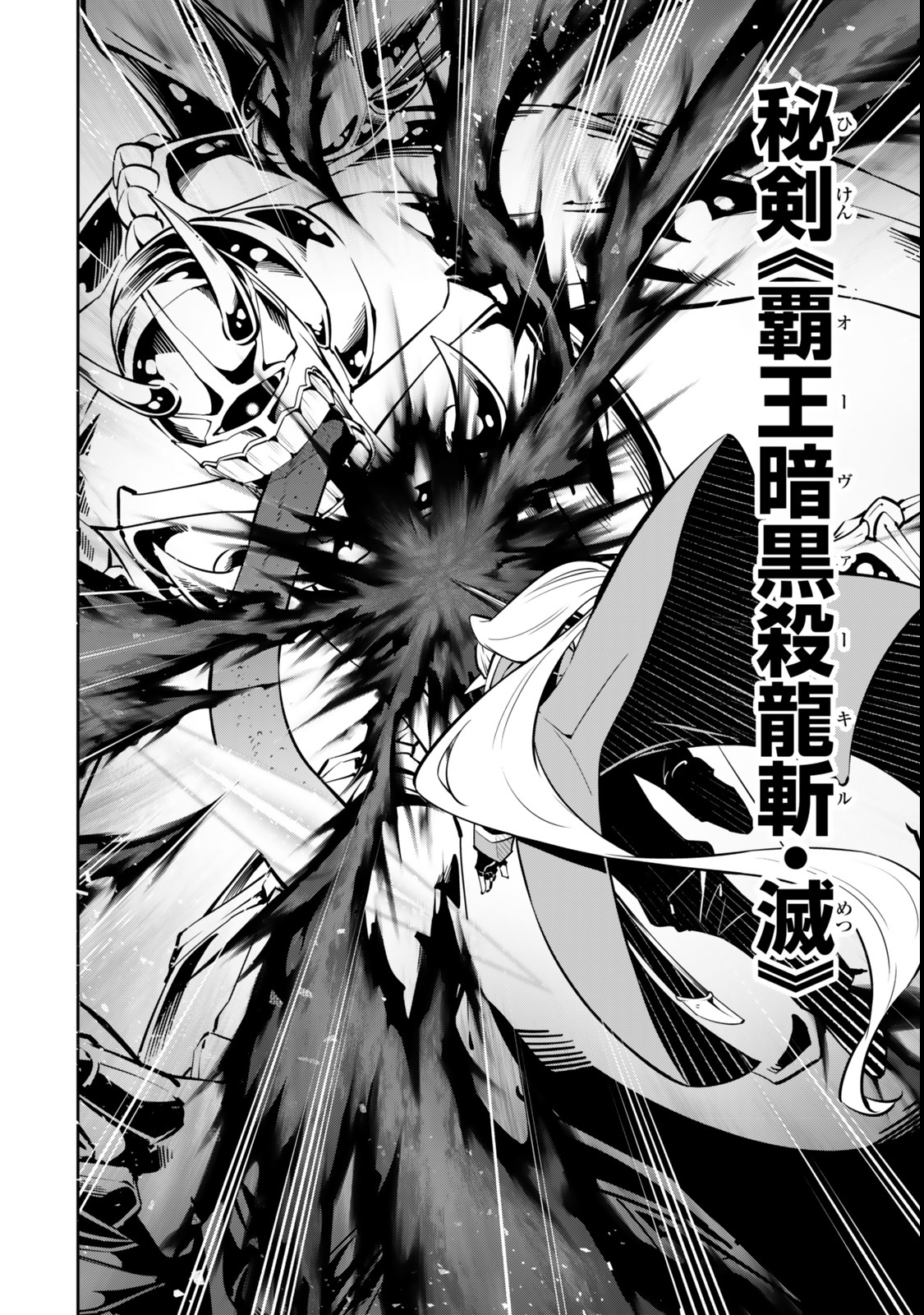 Isekai Maou to Shoukan Shoujo Dorei Majutsu Chap 118 - Next Chap 119