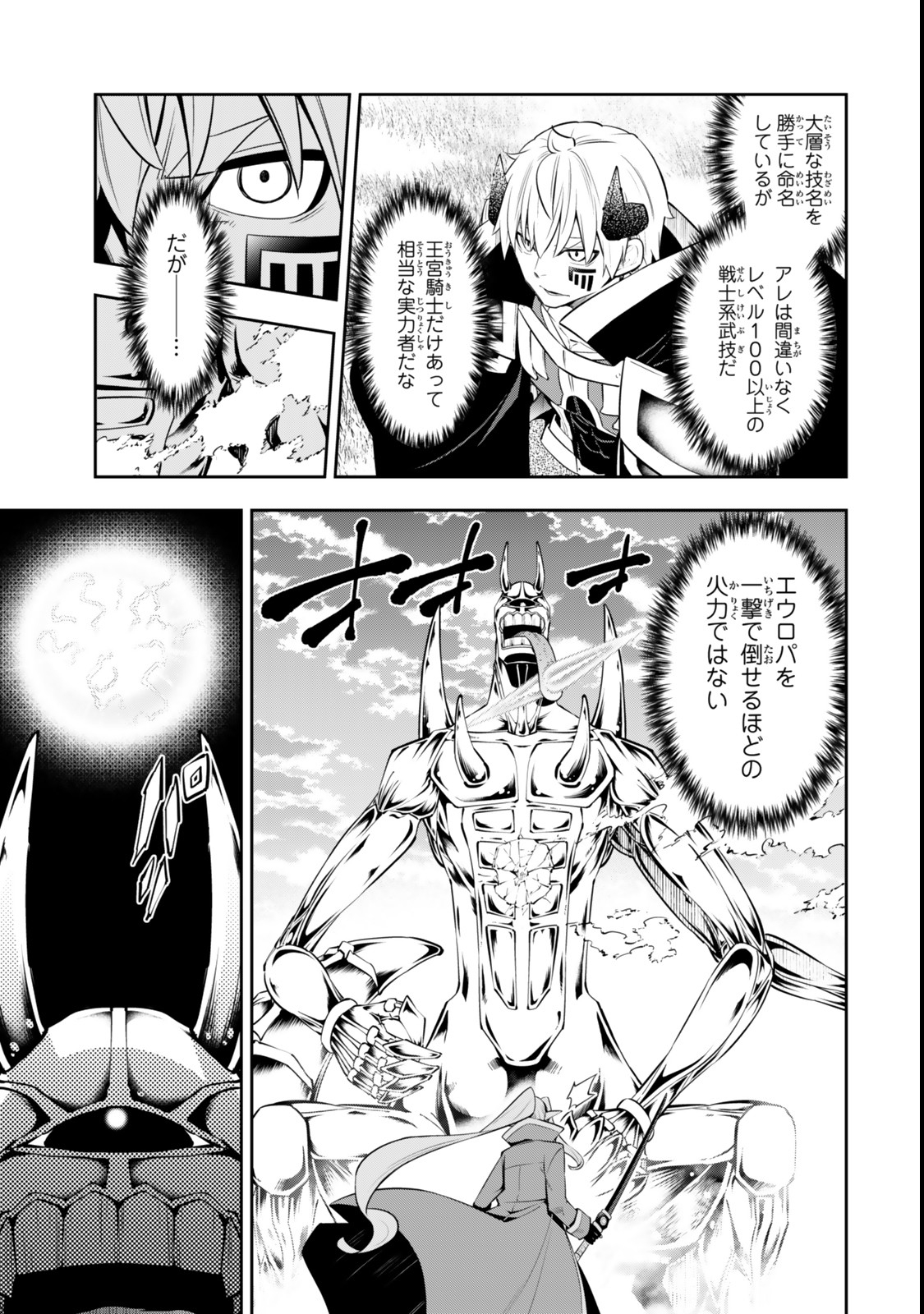 Isekai Maou to Shoukan Shoujo Dorei Majutsu Chap 118 - Next Chap 119