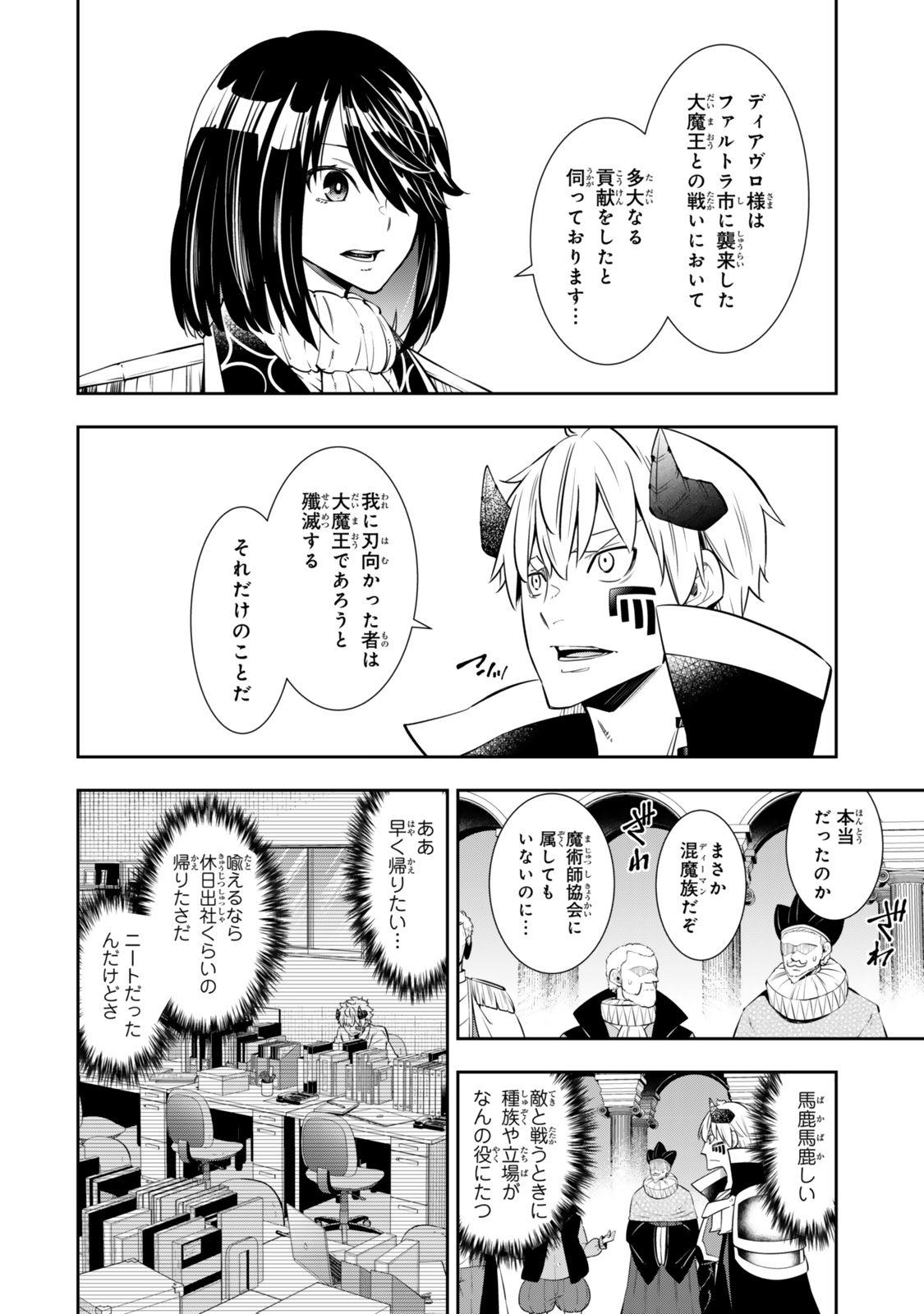 Isekai Maou to Shoukan Shoujo Dorei Majutsu Chap 119.5 - Next Chap 120.5