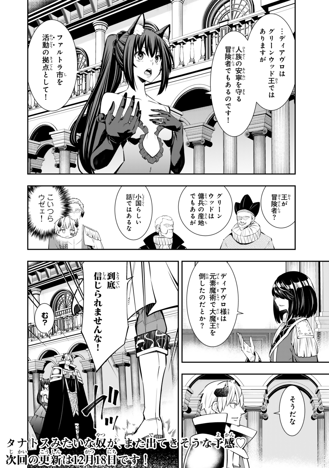 Isekai Maou to Shoukan Shoujo Dorei Majutsu Chap 119.5 - Next Chap 120.5