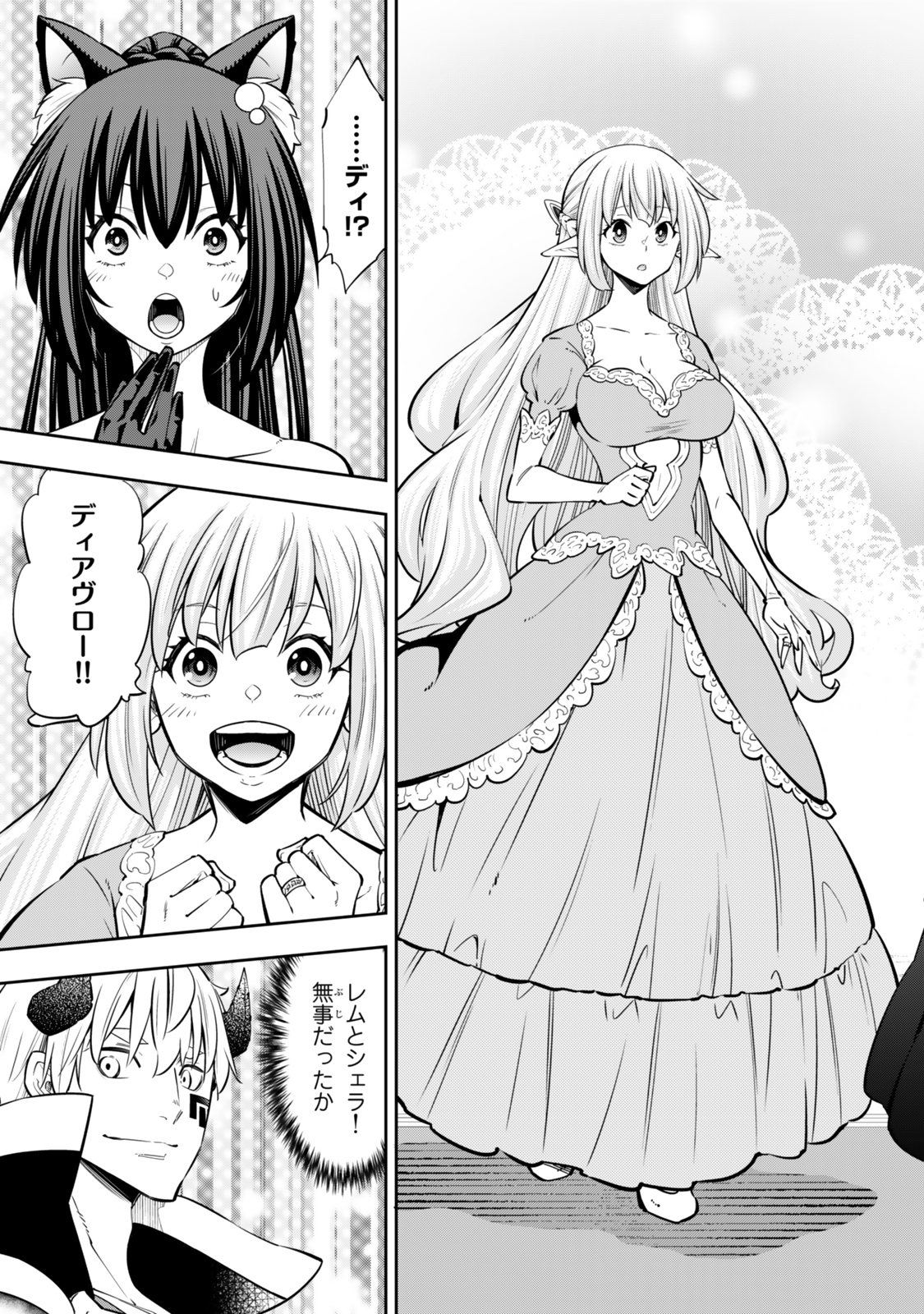 Isekai Maou to Shoukan Shoujo Dorei Majutsu Chap 119.5 - Next Chap 120.5
