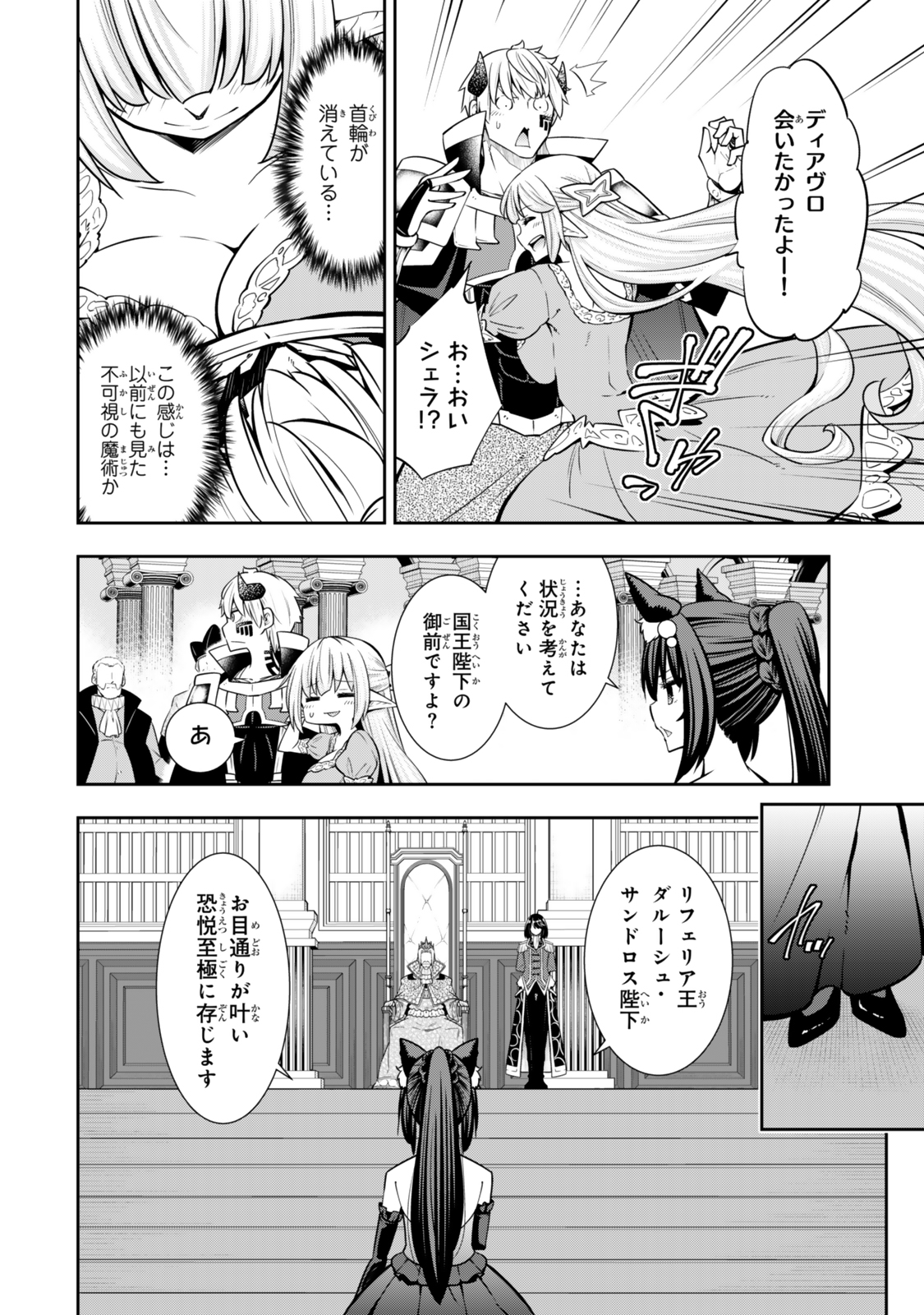 Isekai Maou to Shoukan Shoujo Dorei Majutsu Chap 119.5 - Next Chap 120.5