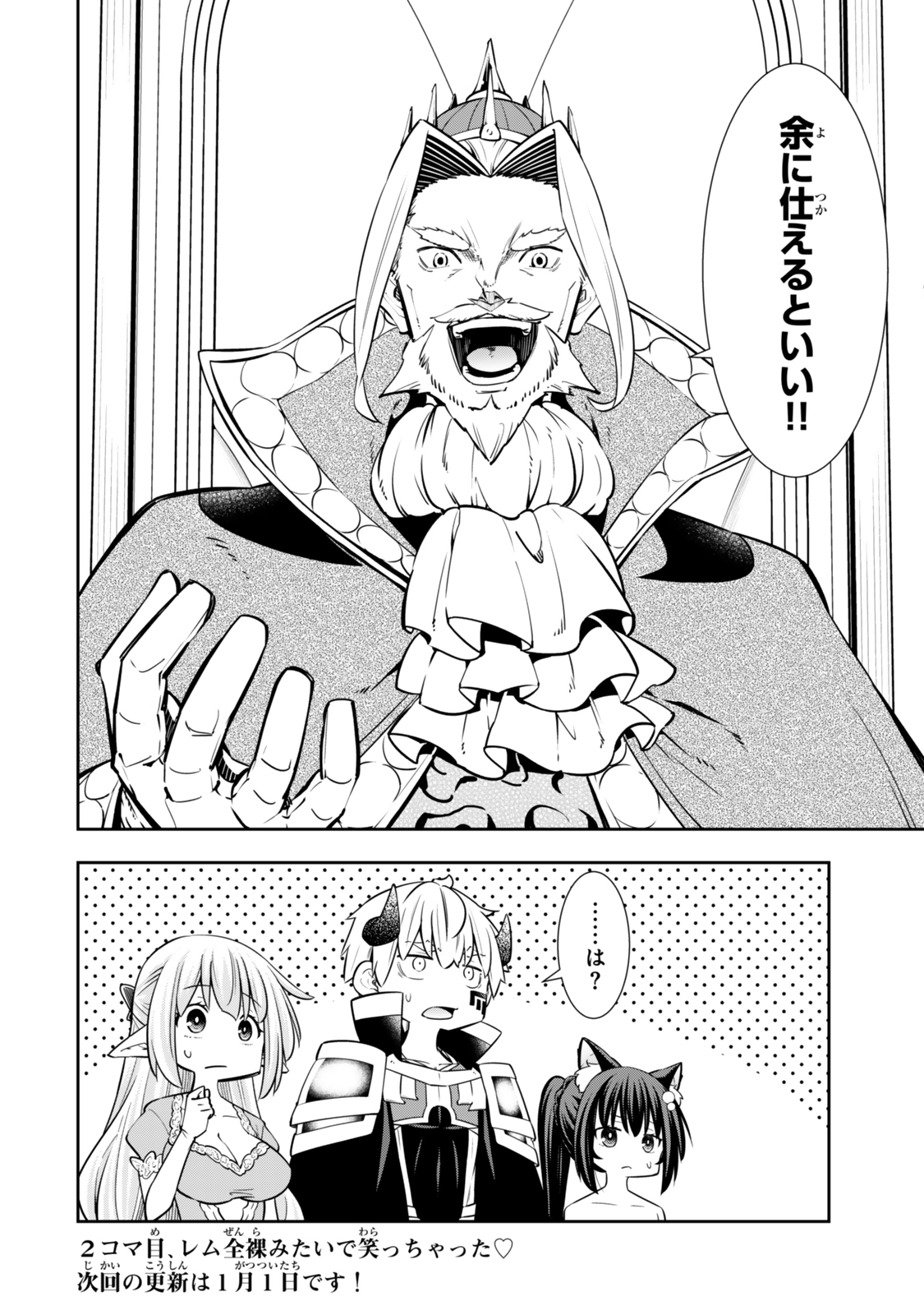 Isekai Maou to Shoukan Shoujo Dorei Majutsu Chap 119.6 - Next Chap 120.6