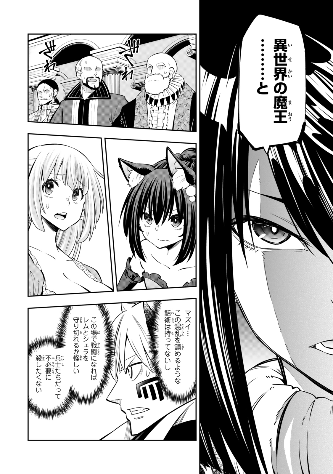 Isekai Maou to Shoukan Shoujo Dorei Majutsu Chap 119.6 - Next Chap 120.6