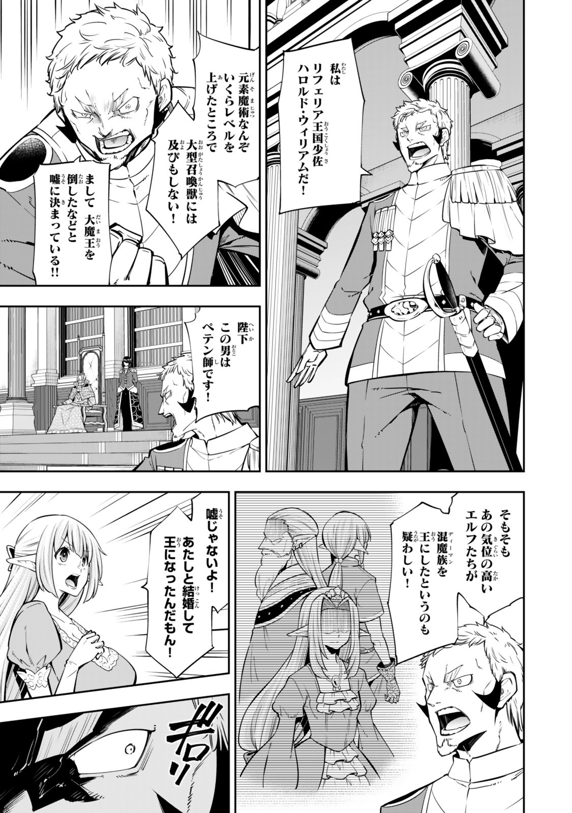 Isekai Maou to Shoukan Shoujo Dorei Majutsu Chap 119.6 - Next Chap 120.6