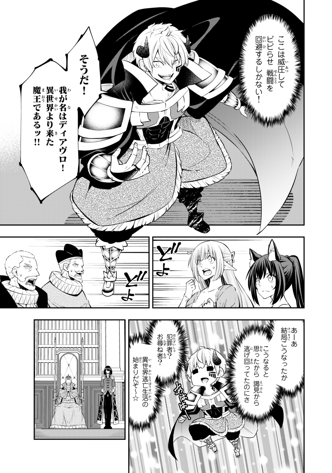 Isekai Maou to Shoukan Shoujo Dorei Majutsu Chap 119.6 - Next Chap 120.6