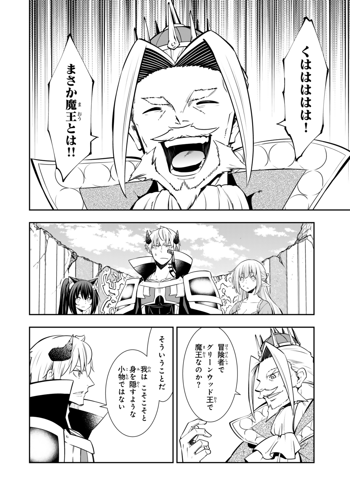 Isekai Maou to Shoukan Shoujo Dorei Majutsu Chap 119.6 - Next Chap 120.6