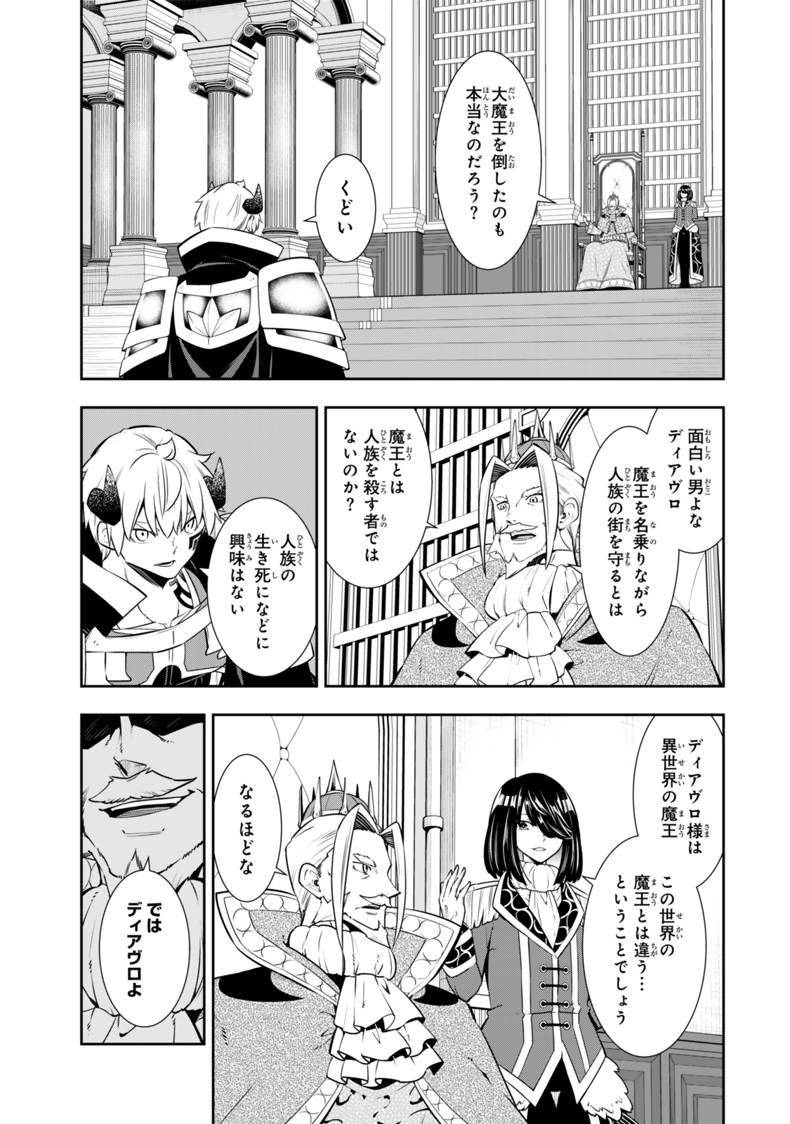 Isekai Maou to Shoukan Shoujo Dorei Majutsu Chap 119.6 - Next Chap 120.6
