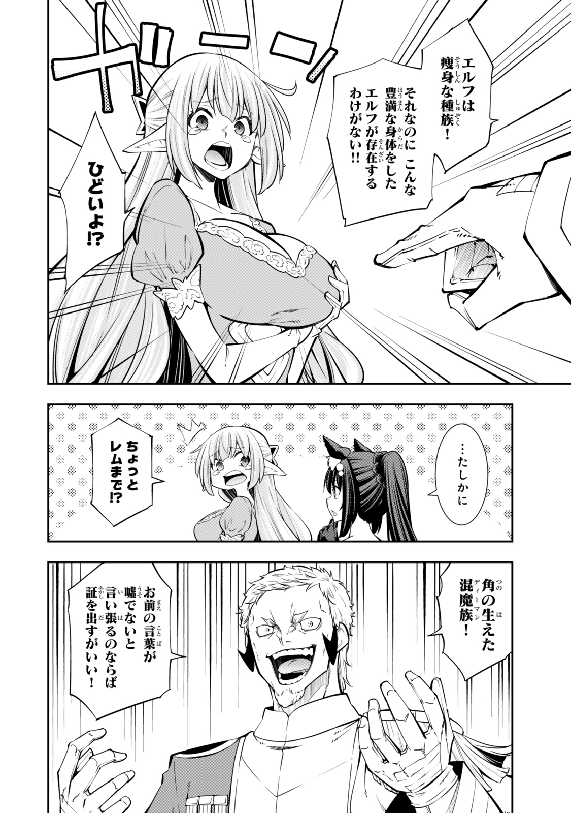 Isekai Maou to Shoukan Shoujo Dorei Majutsu Chap 119.6 - Next Chap 120.6