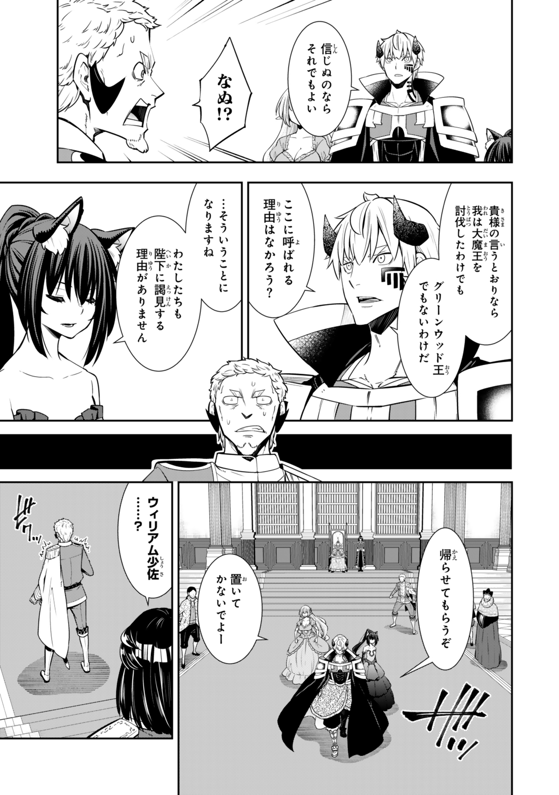 Isekai Maou to Shoukan Shoujo Dorei Majutsu Chap 119.6 - Next Chap 120.6