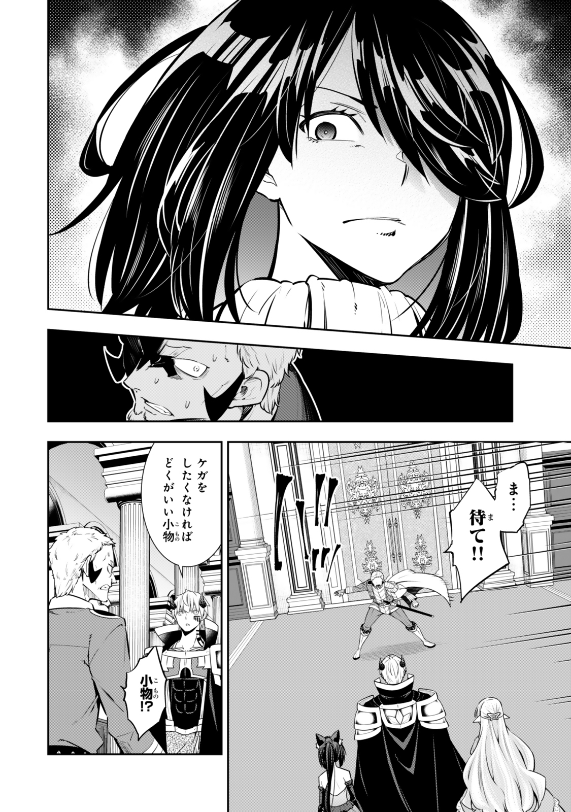 Isekai Maou to Shoukan Shoujo Dorei Majutsu Chap 119.6 - Next Chap 120.6