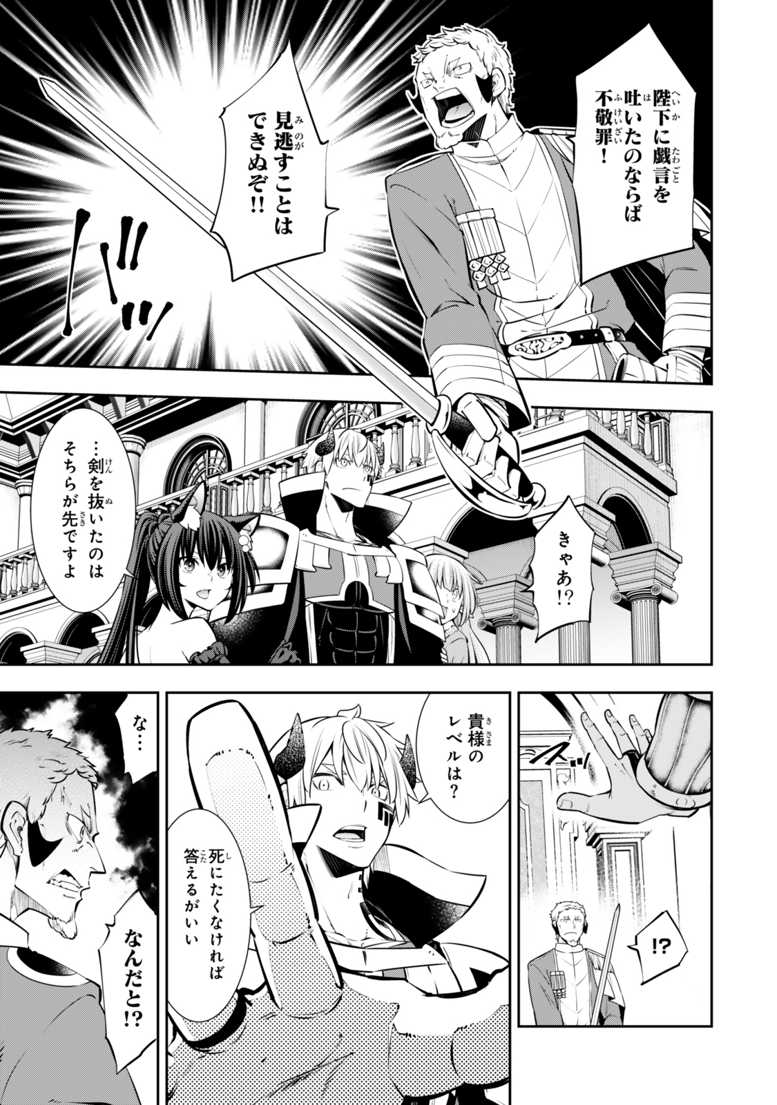 Isekai Maou to Shoukan Shoujo Dorei Majutsu Chap 119.6 - Next Chap 120.6