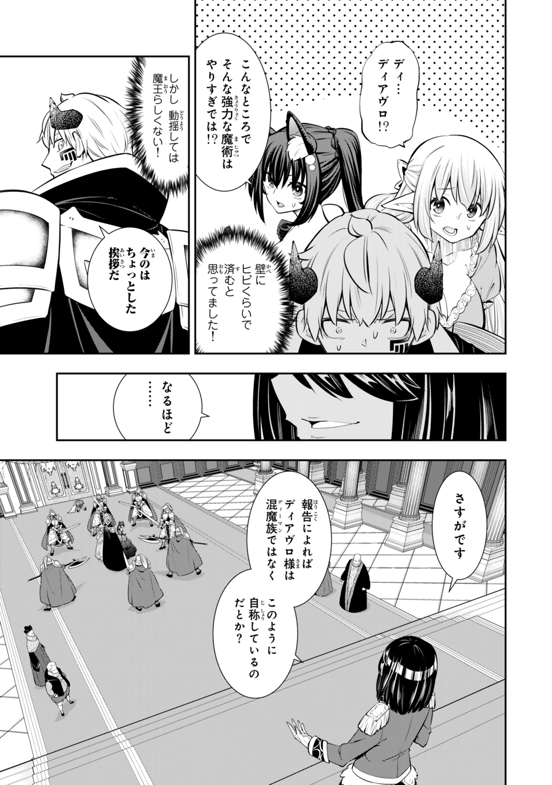 Isekai Maou to Shoukan Shoujo Dorei Majutsu Chap 119.6 - Next Chap 120.6
