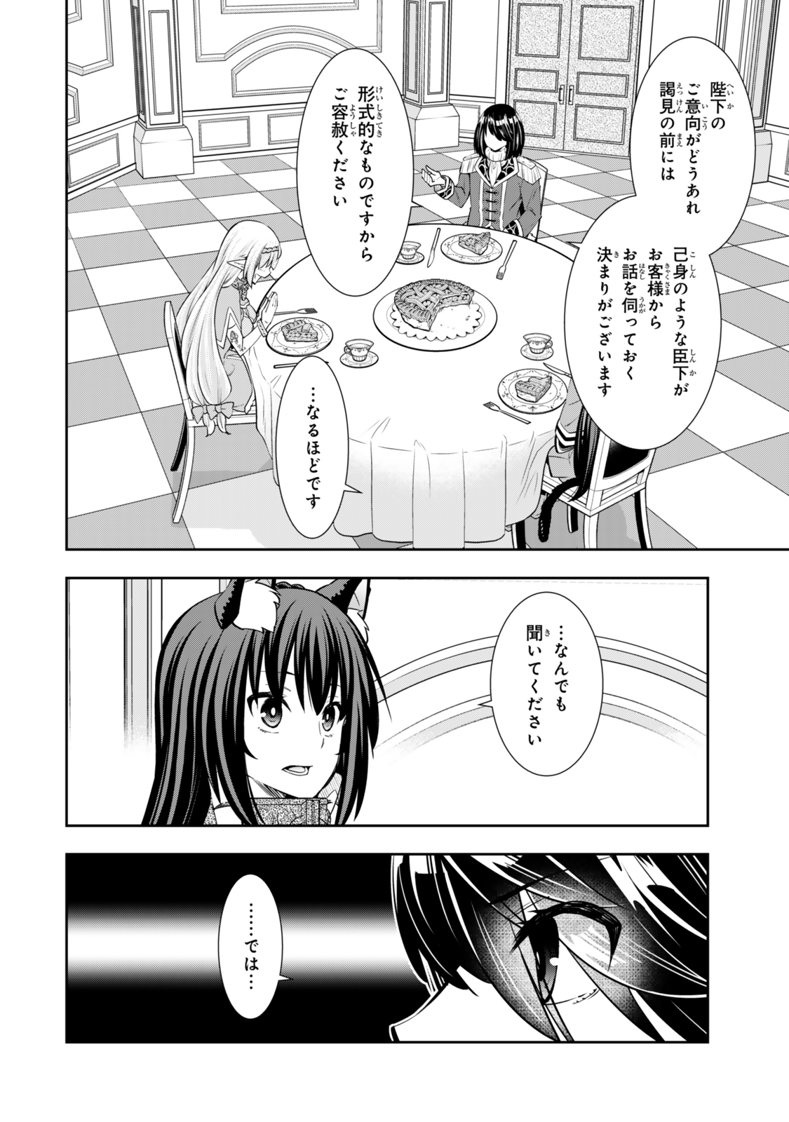Isekai Maou to Shoukan Shoujo Dorei Majutsu Chap 119 - Next Chap 120