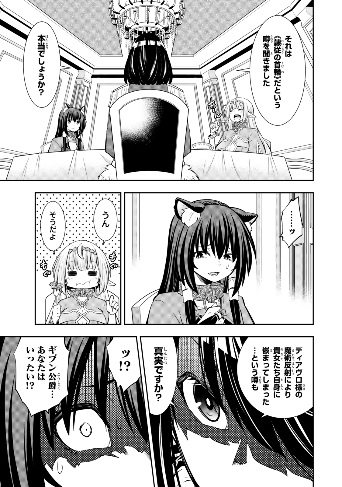 Isekai Maou to Shoukan Shoujo Dorei Majutsu Chap 119 - Next Chap 120