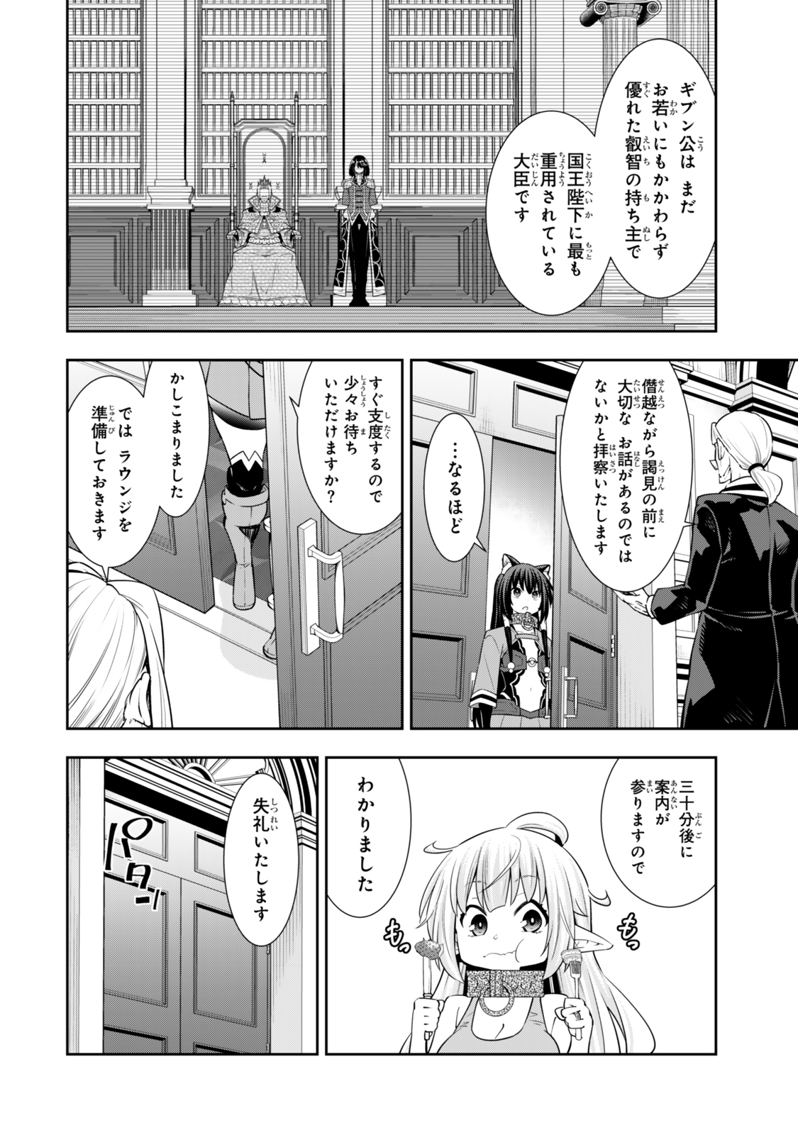 Isekai Maou to Shoukan Shoujo Dorei Majutsu Chap 119 - Next Chap 120