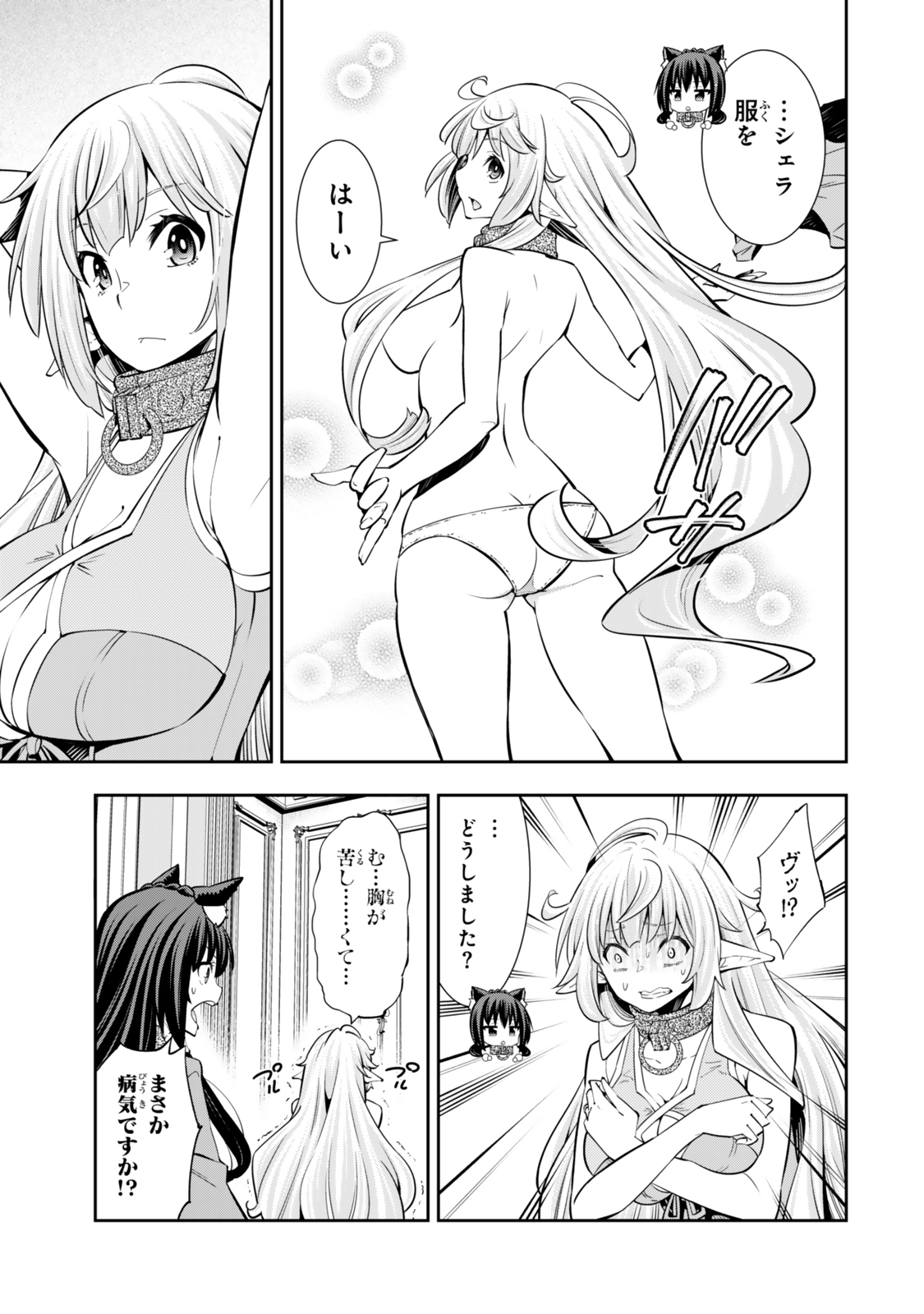 Isekai Maou to Shoukan Shoujo Dorei Majutsu Chap 119 - Next Chap 120