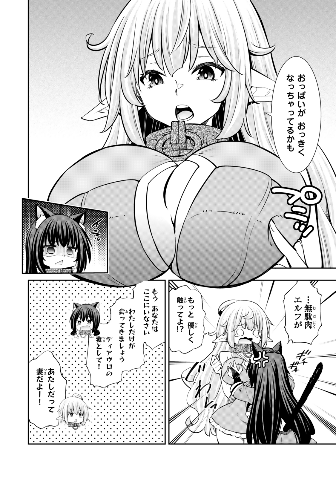 Isekai Maou to Shoukan Shoujo Dorei Majutsu Chap 119 - Next Chap 120