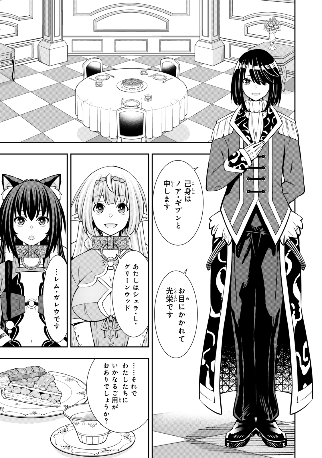 Isekai Maou to Shoukan Shoujo Dorei Majutsu Chap 119 - Next Chap 120