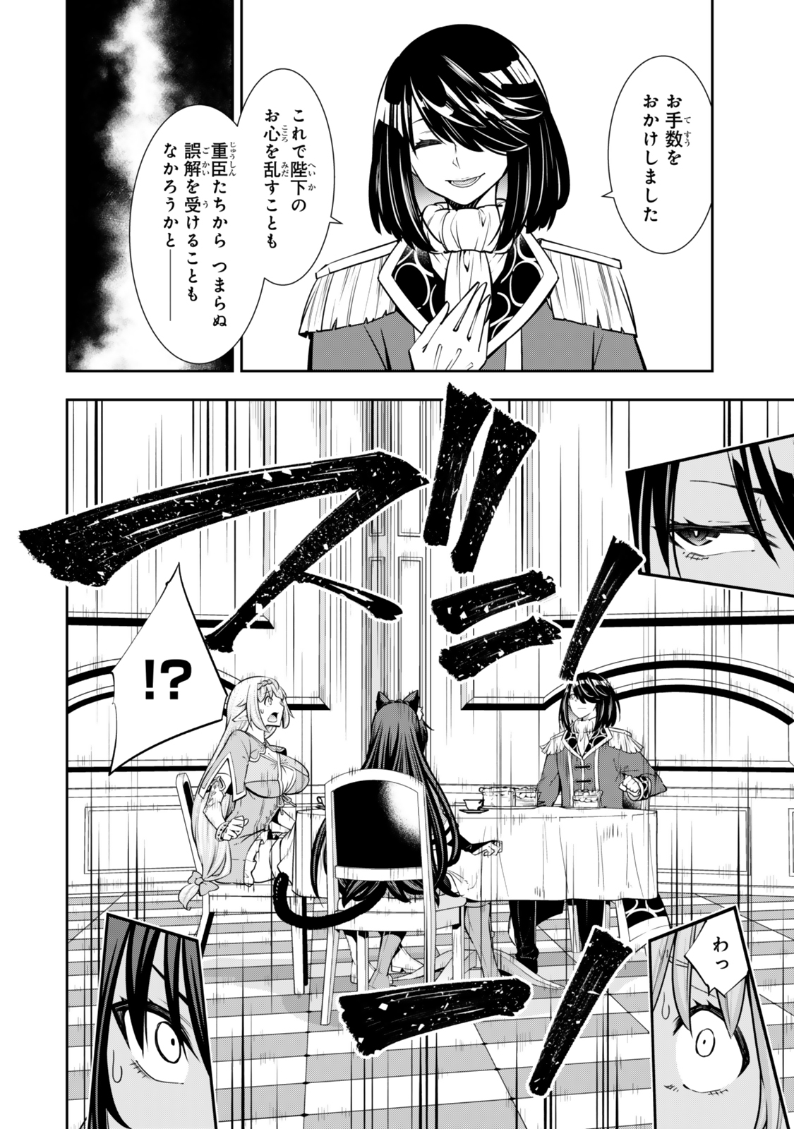 Isekai Maou to Shoukan Shoujo Dorei Majutsu Chap 119 - Next Chap 120
