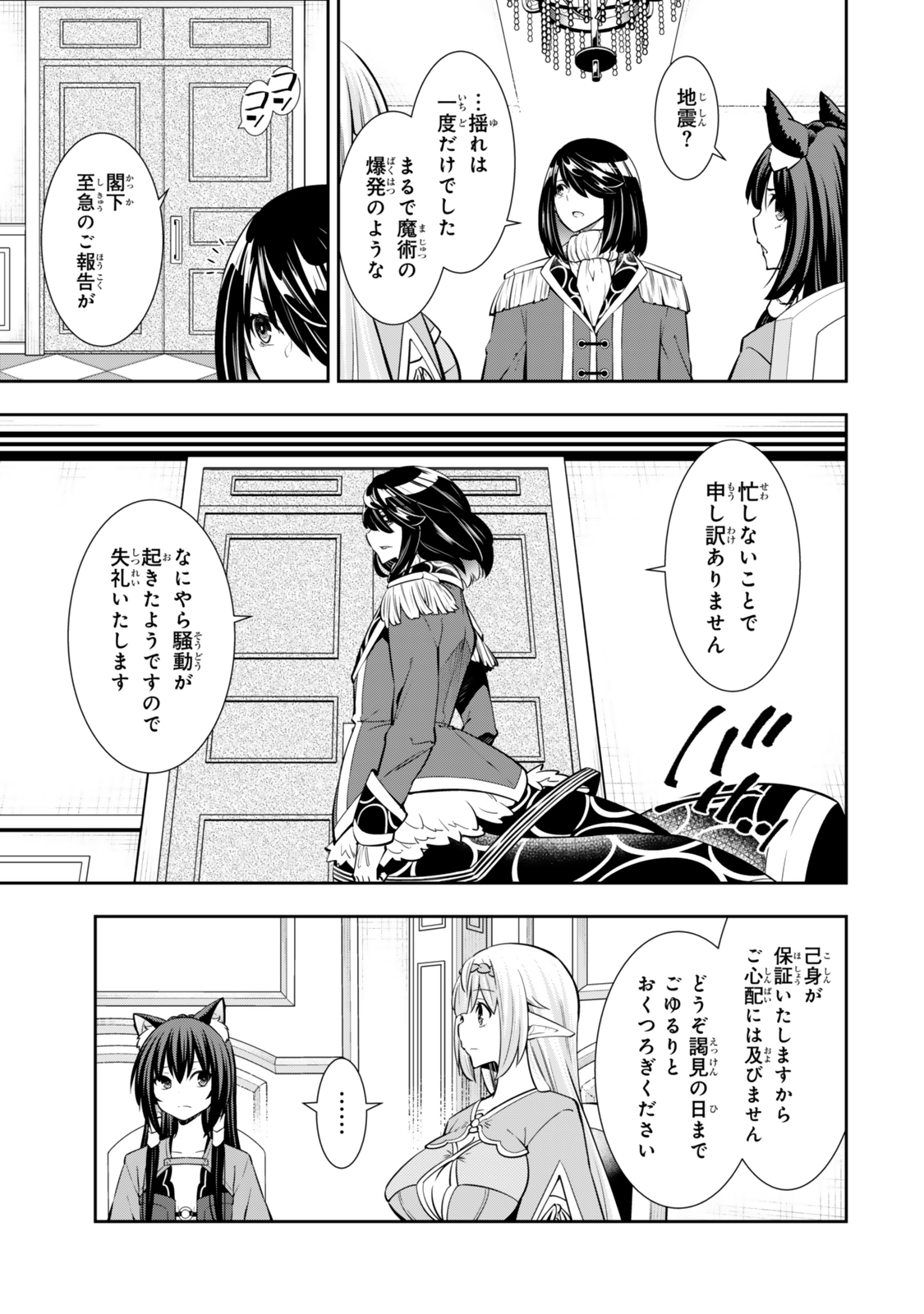 Isekai Maou to Shoukan Shoujo Dorei Majutsu Chap 119 - Next Chap 120