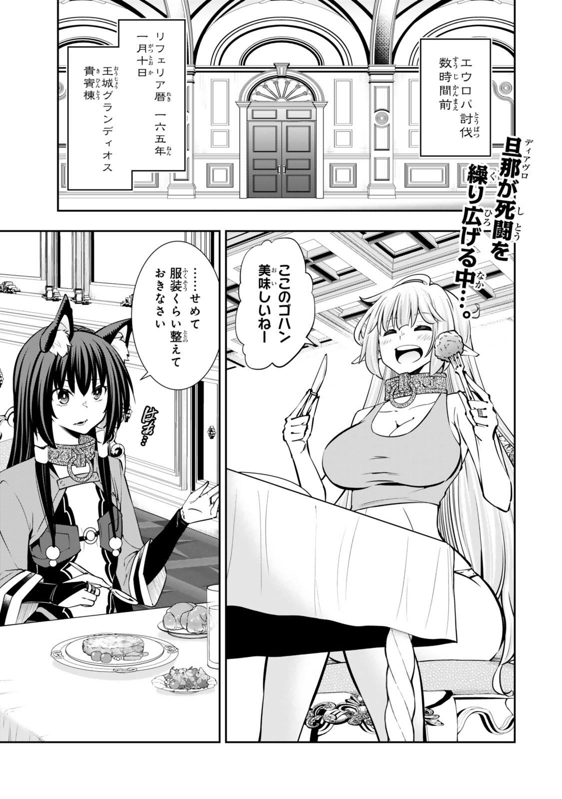 Isekai Maou to Shoukan Shoujo Dorei Majutsu Chap 119 - Next Chap 120