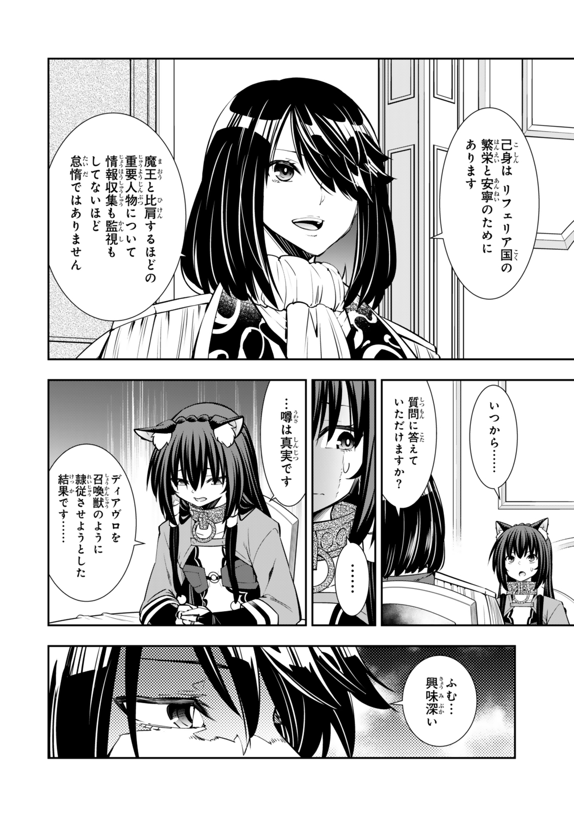 Isekai Maou to Shoukan Shoujo Dorei Majutsu Chap 119 - Next Chap 120