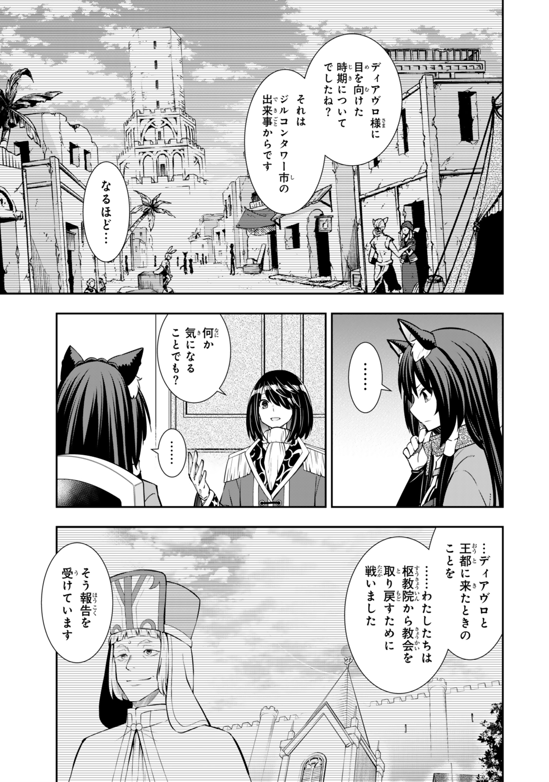 Isekai Maou to Shoukan Shoujo Dorei Majutsu Chap 119 - Next Chap 120