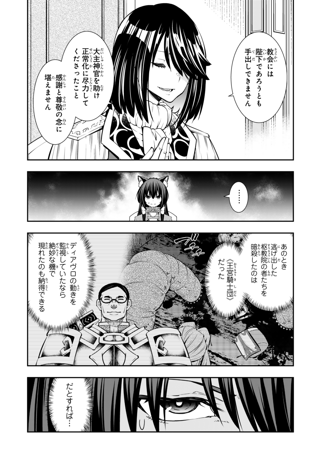 Isekai Maou to Shoukan Shoujo Dorei Majutsu Chap 119 - Next Chap 120