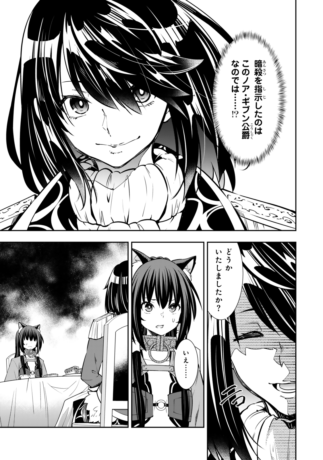 Isekai Maou to Shoukan Shoujo Dorei Majutsu Chap 119 - Next Chap 120
