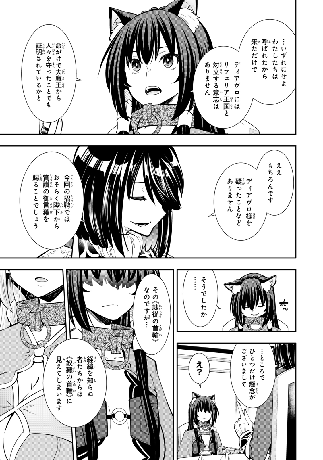 Isekai Maou to Shoukan Shoujo Dorei Majutsu Chap 119 - Next Chap 120