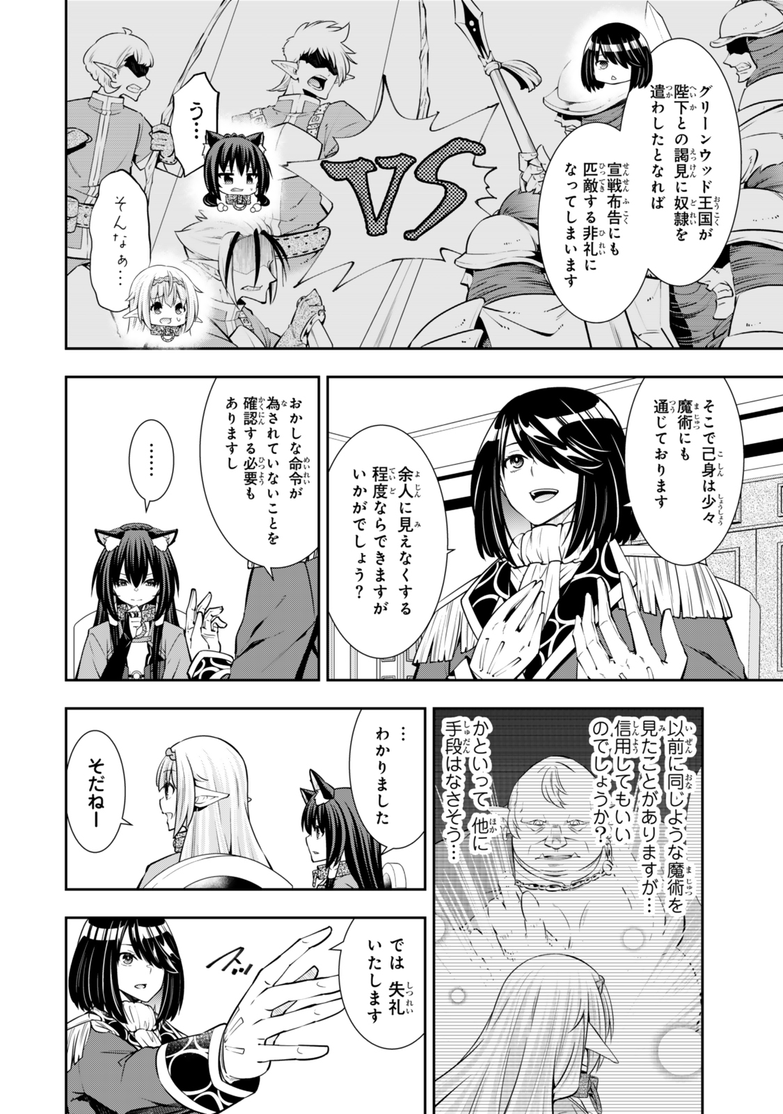 Isekai Maou to Shoukan Shoujo Dorei Majutsu Chap 119 - Next Chap 120
