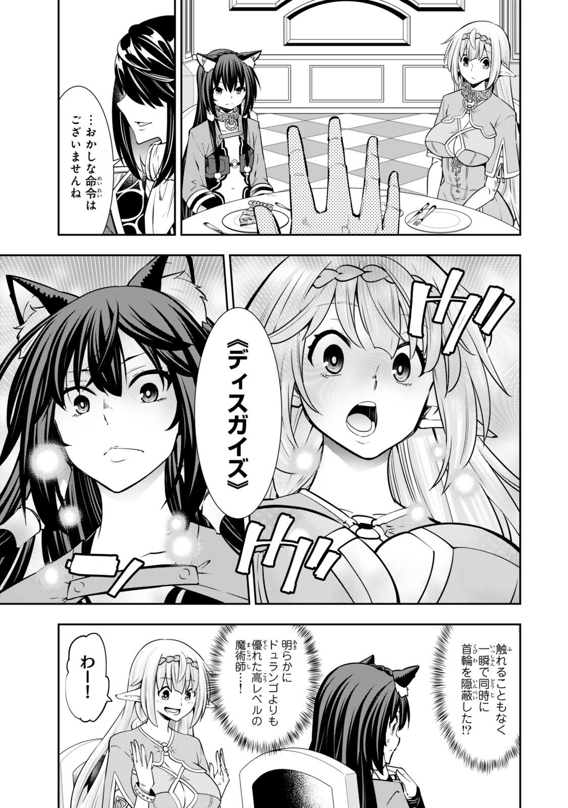 Isekai Maou to Shoukan Shoujo Dorei Majutsu Chap 119 - Next Chap 120