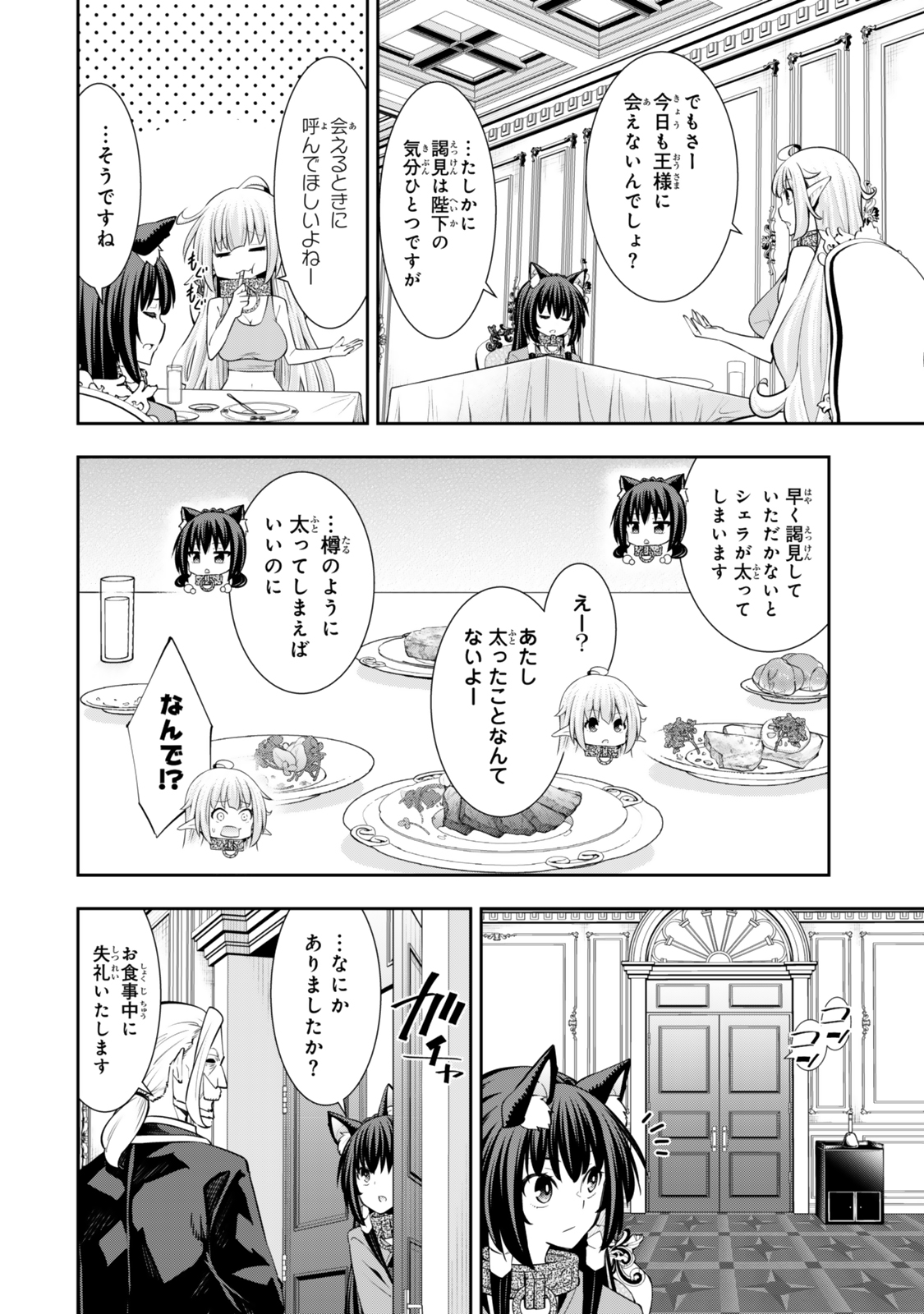 Isekai Maou to Shoukan Shoujo Dorei Majutsu Chap 119 - Next Chap 120
