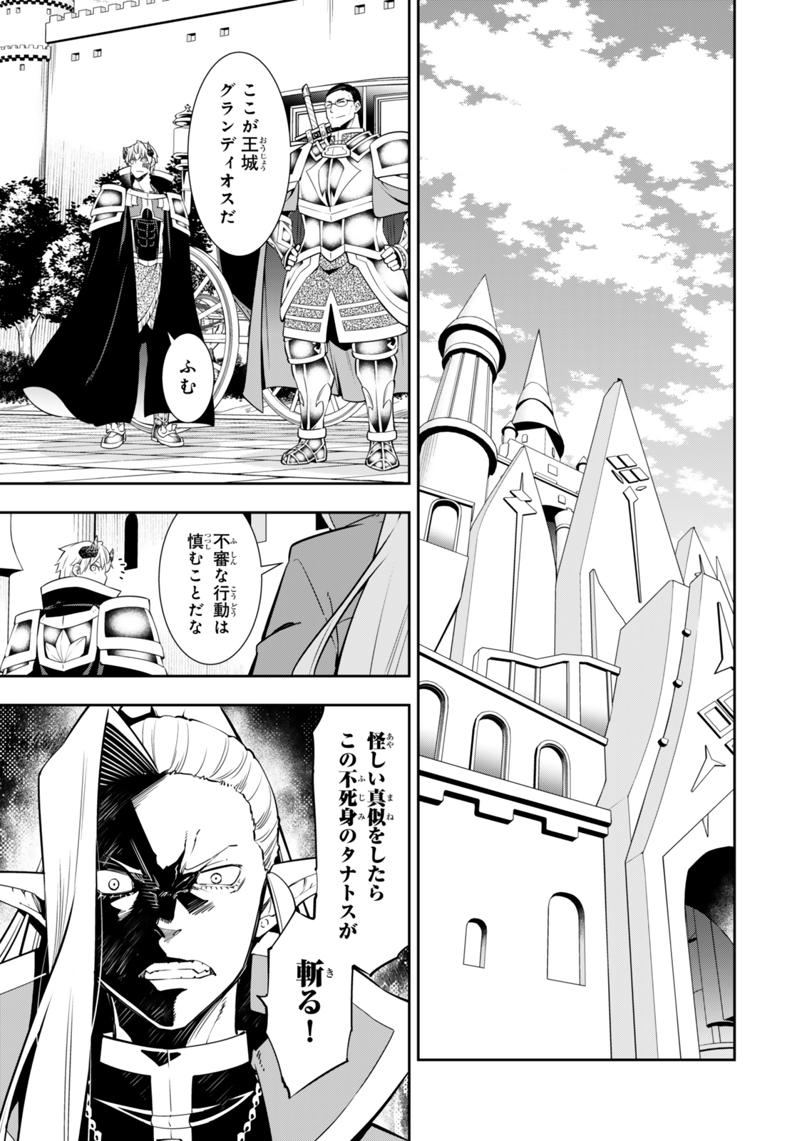 Isekai Maou to Shoukan Shoujo Dorei Majutsu Chap 119 - Next Chap 120