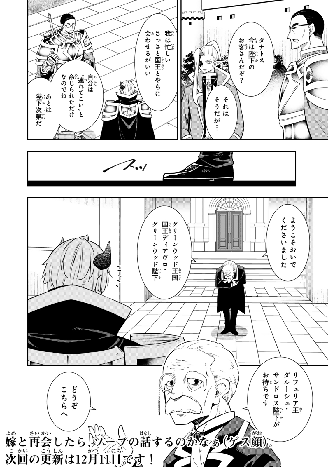 Isekai Maou to Shoukan Shoujo Dorei Majutsu Chap 119 - Next Chap 120