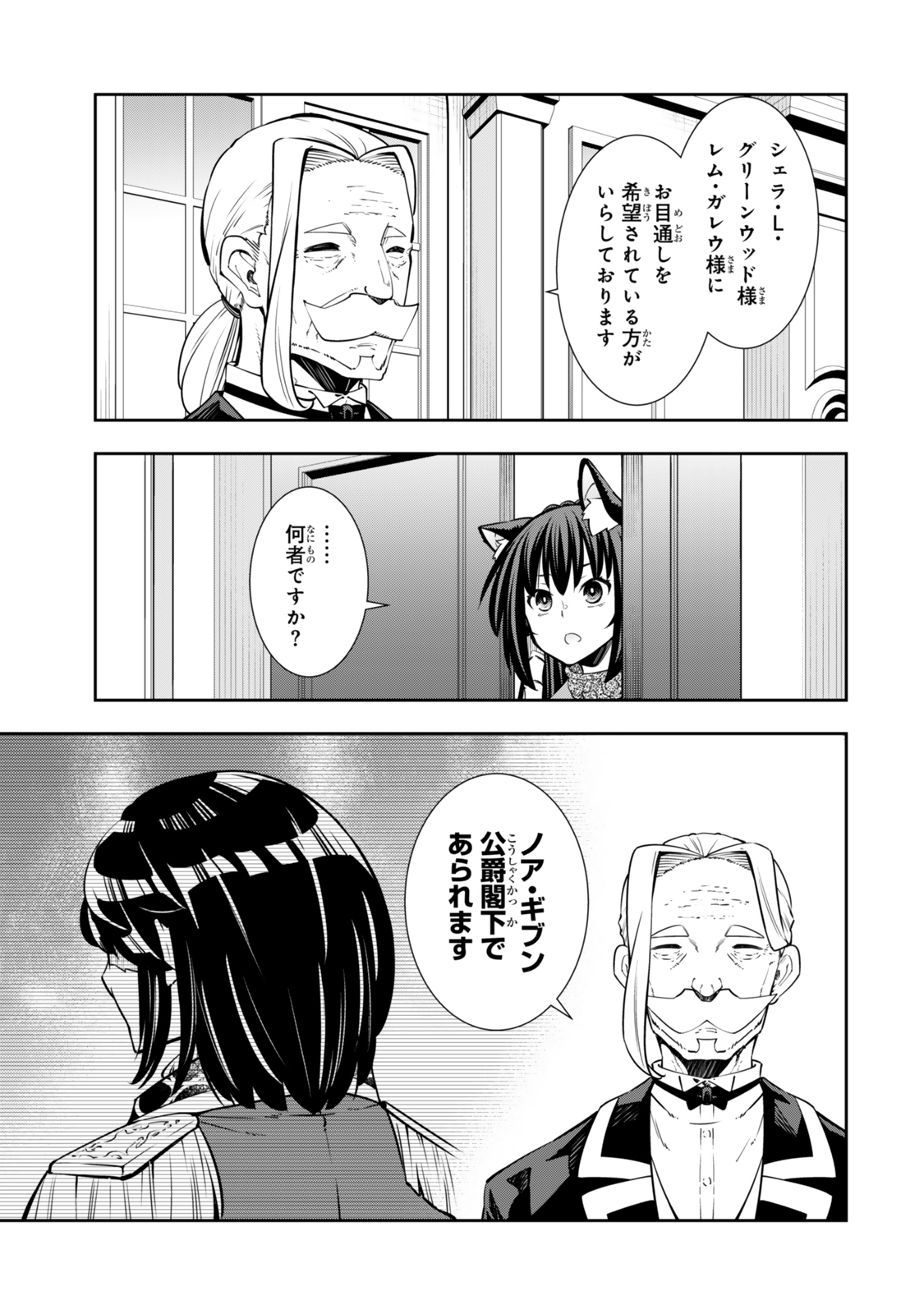 Isekai Maou to Shoukan Shoujo Dorei Majutsu Chap 119 - Next Chap 120