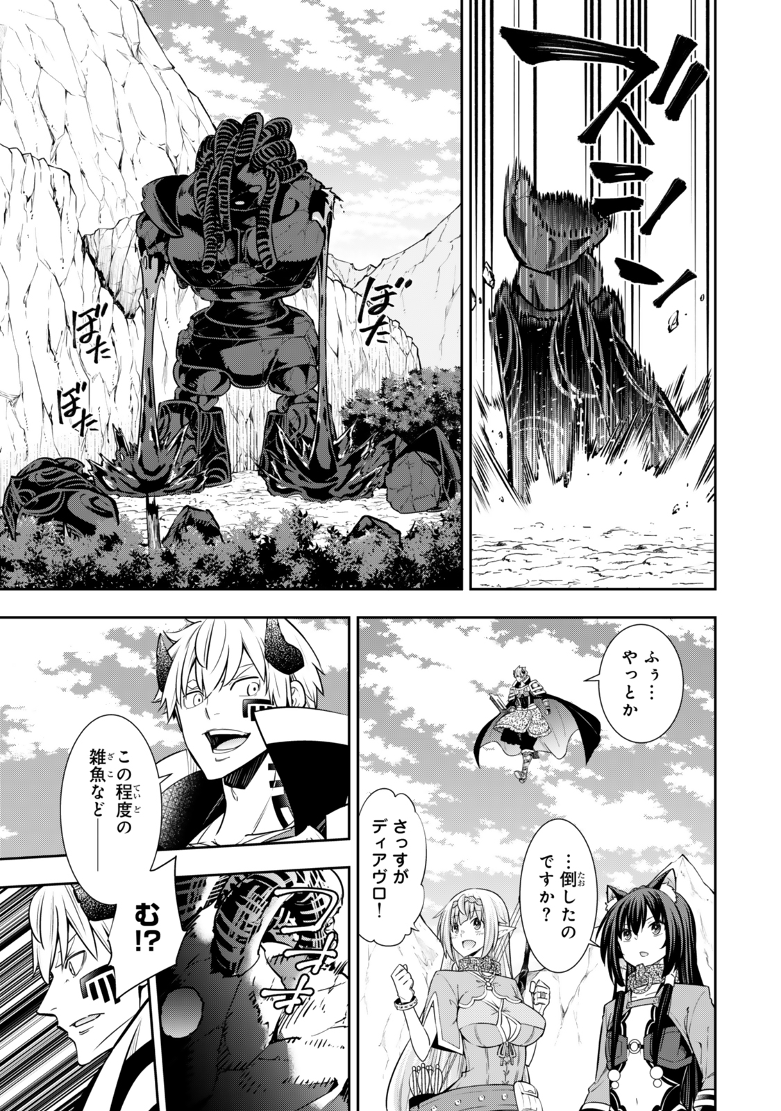 Isekai Maou to Shoukan Shoujo Dorei Majutsu Chap 120.5 - Next Chap 121.5