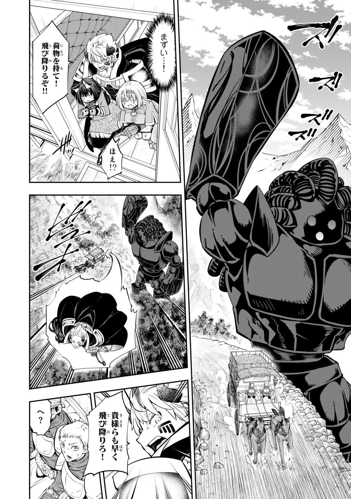 Isekai Maou to Shoukan Shoujo Dorei Majutsu Chap 120.5 - Next Chap 121.5