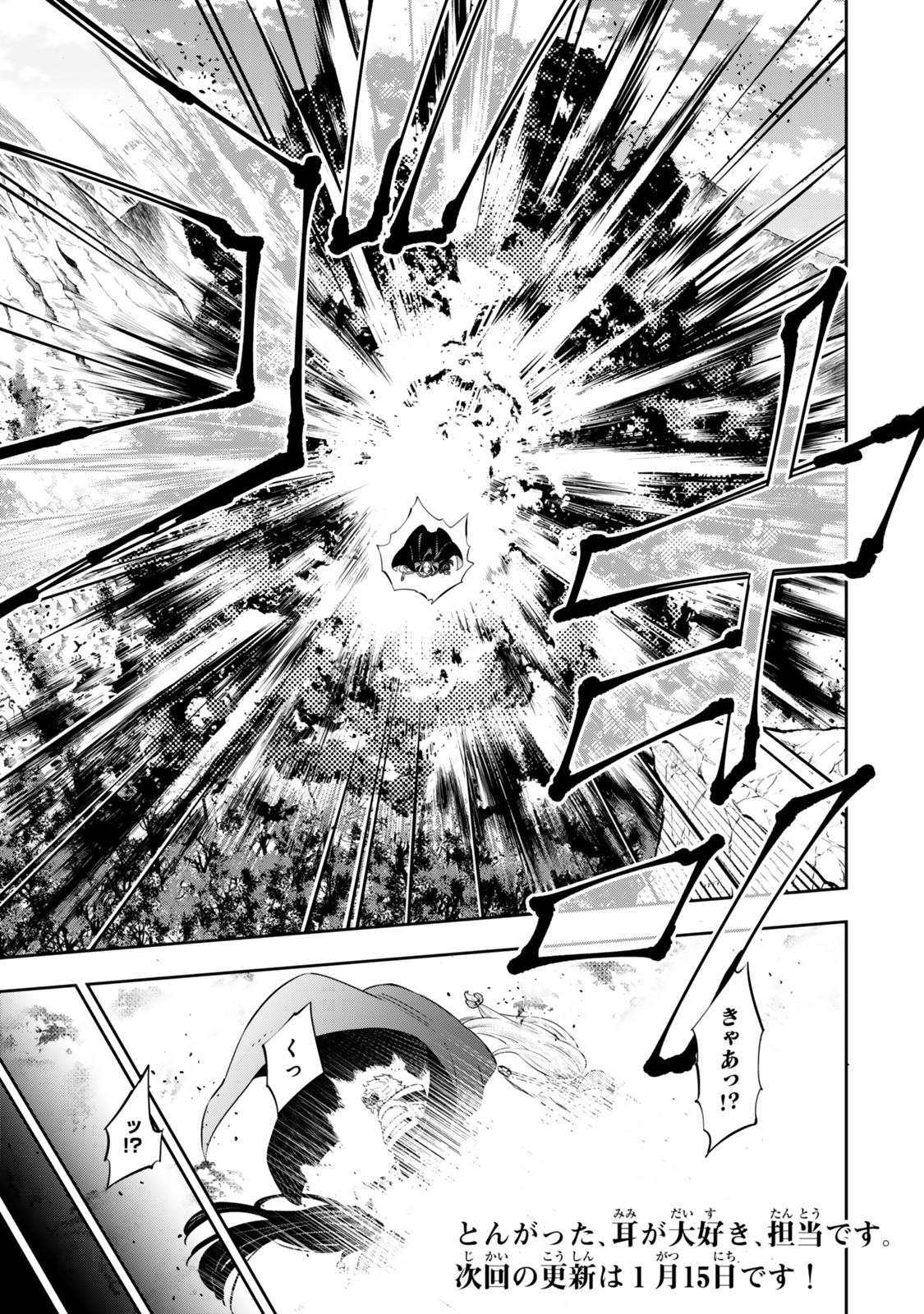 Isekai Maou to Shoukan Shoujo Dorei Majutsu Chap 120.5 - Next Chap 121.5