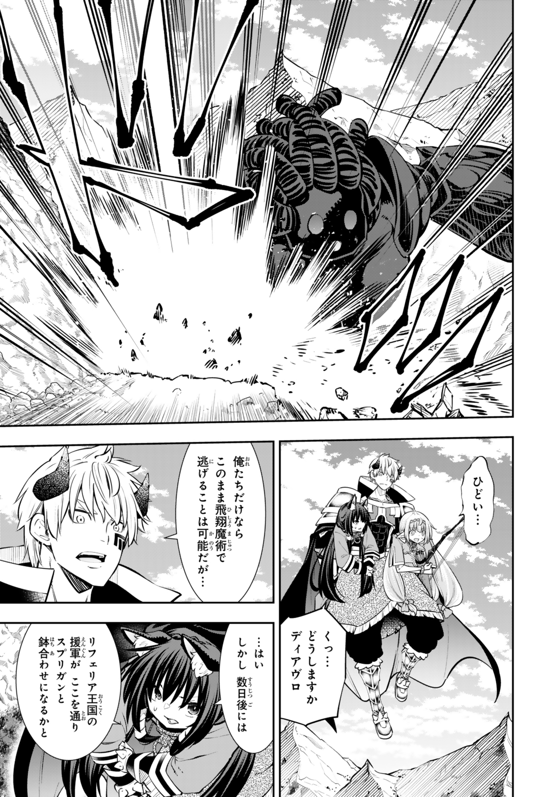 Isekai Maou to Shoukan Shoujo Dorei Majutsu Chap 120.5 - Next Chap 121.5