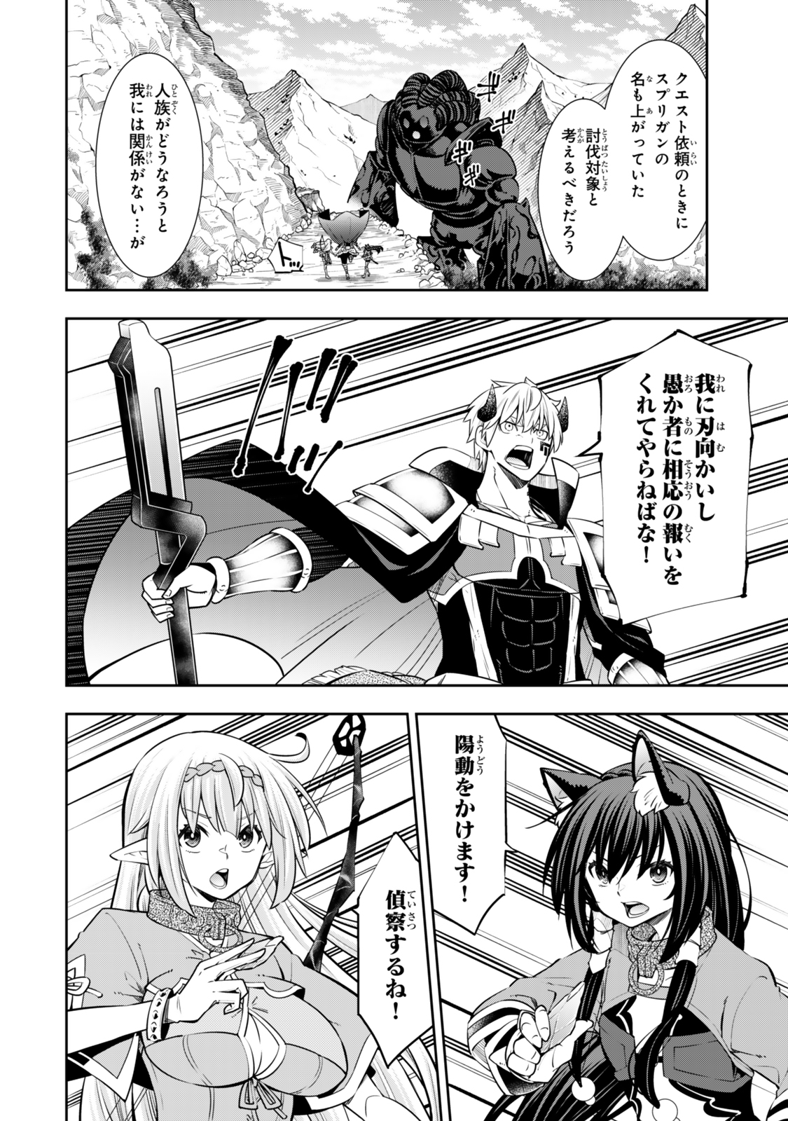 Isekai Maou to Shoukan Shoujo Dorei Majutsu Chap 120.5 - Next Chap 121.5