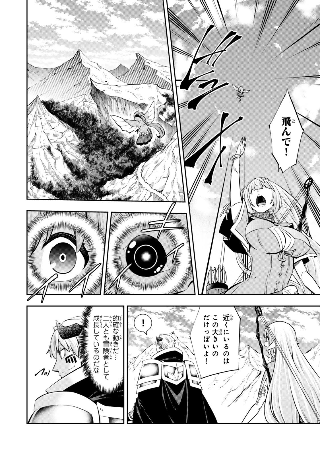 Isekai Maou to Shoukan Shoujo Dorei Majutsu Chap 120.5 - Next Chap 121.5