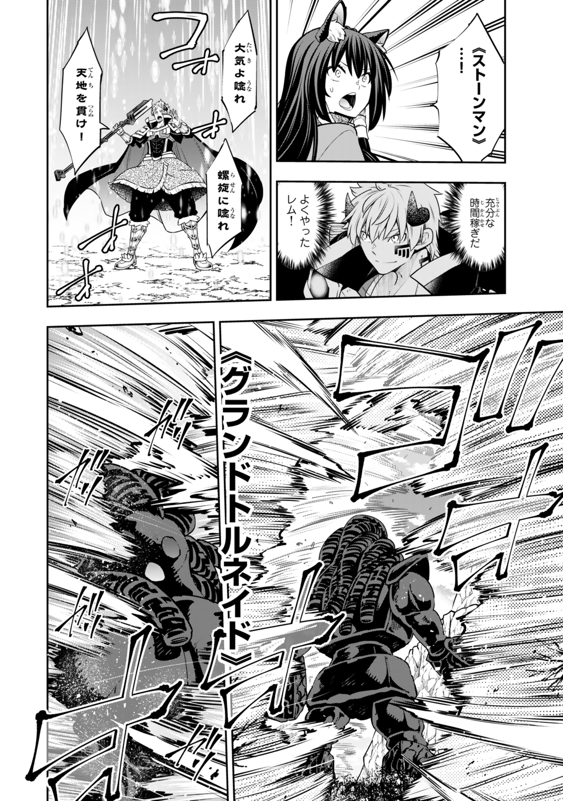 Isekai Maou to Shoukan Shoujo Dorei Majutsu Chap 120.5 - Next Chap 121.5