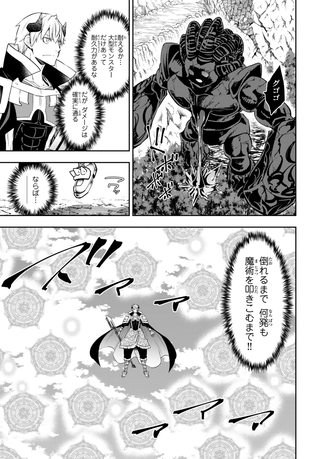 Isekai Maou to Shoukan Shoujo Dorei Majutsu Chap 120.5 - Next Chap 121.5
