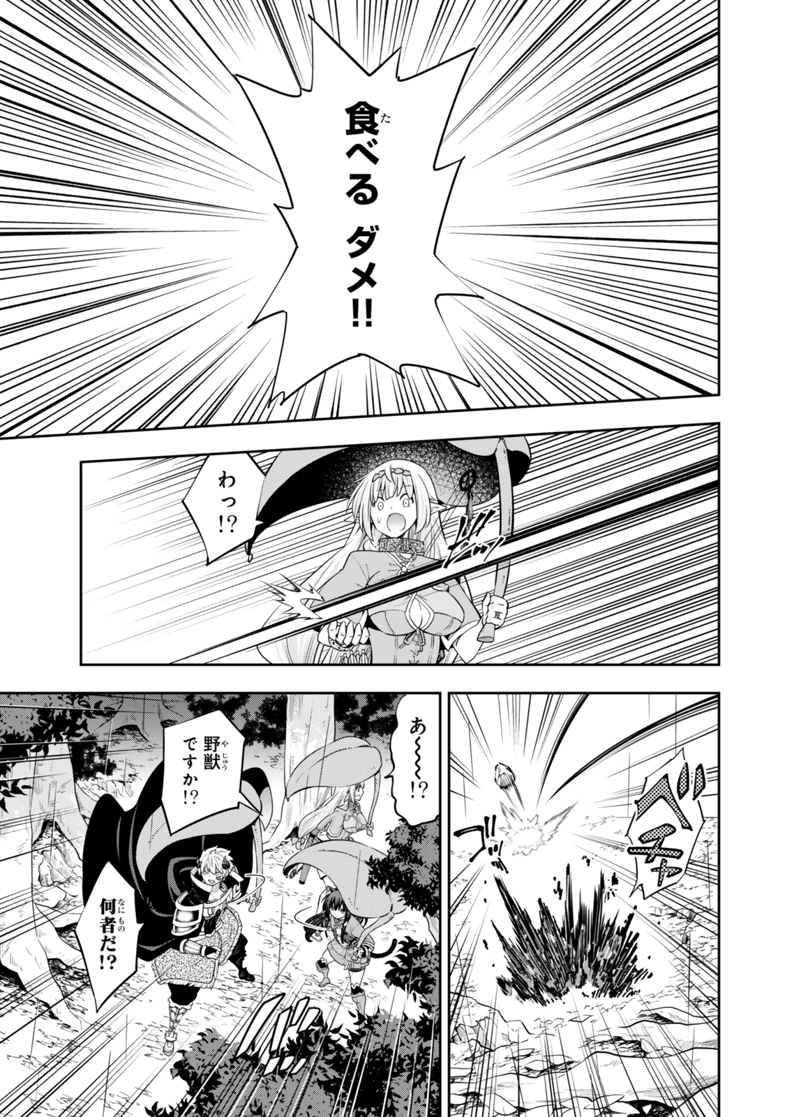 Isekai Maou to Shoukan Shoujo Dorei Majutsu Chap 120.6 - Next Chap 121.6