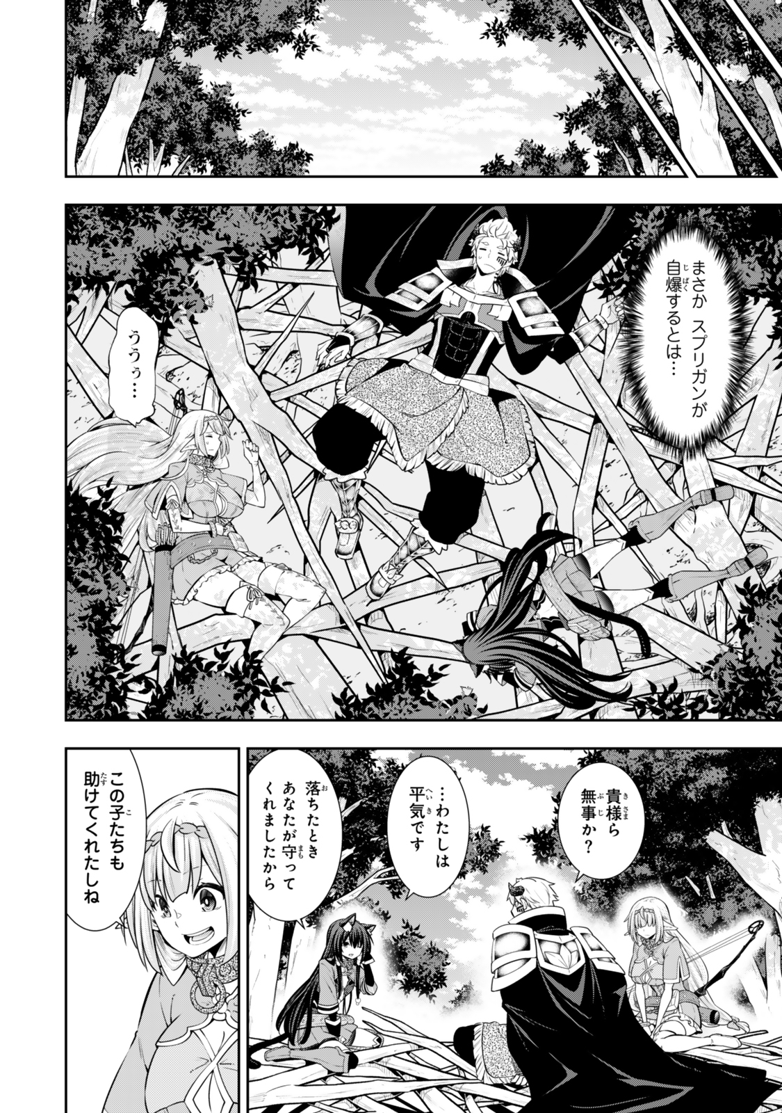 Isekai Maou to Shoukan Shoujo Dorei Majutsu Chap 120.6 - Next Chap 121.6