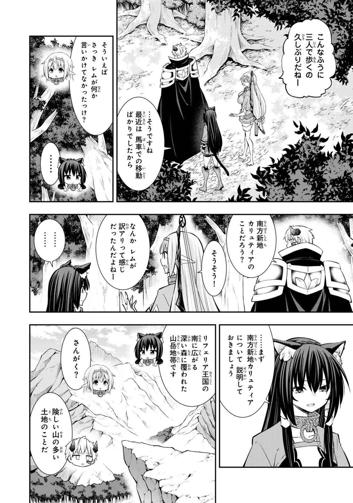 Isekai Maou to Shoukan Shoujo Dorei Majutsu Chap 120.6 - Next Chap 121.6