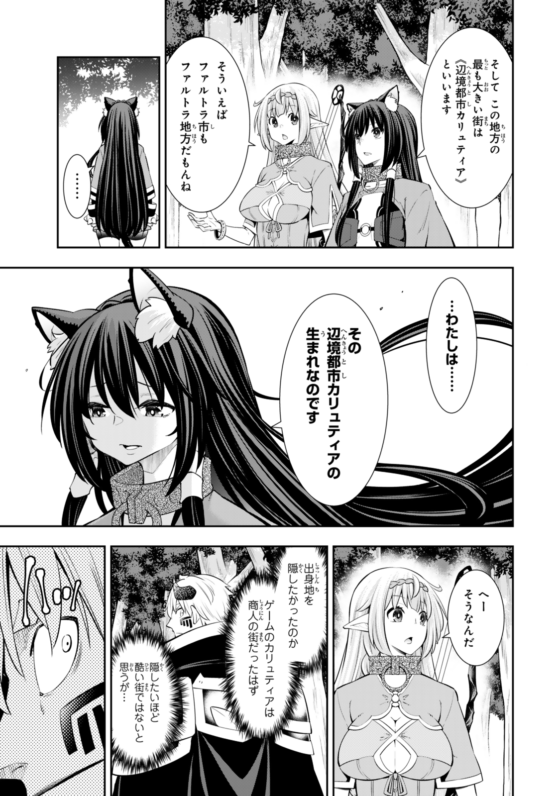 Isekai Maou to Shoukan Shoujo Dorei Majutsu Chap 120.6 - Next Chap 121.6