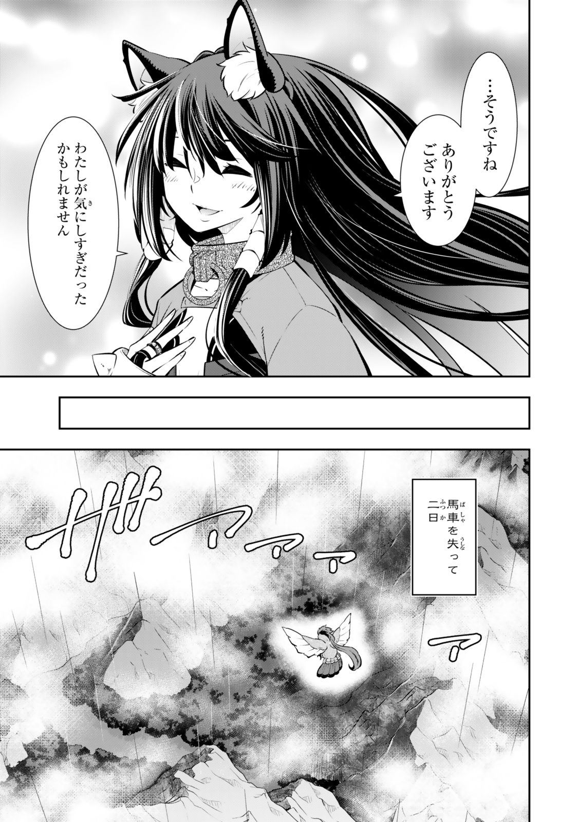 Isekai Maou to Shoukan Shoujo Dorei Majutsu Chap 120.6 - Next Chap 121.6